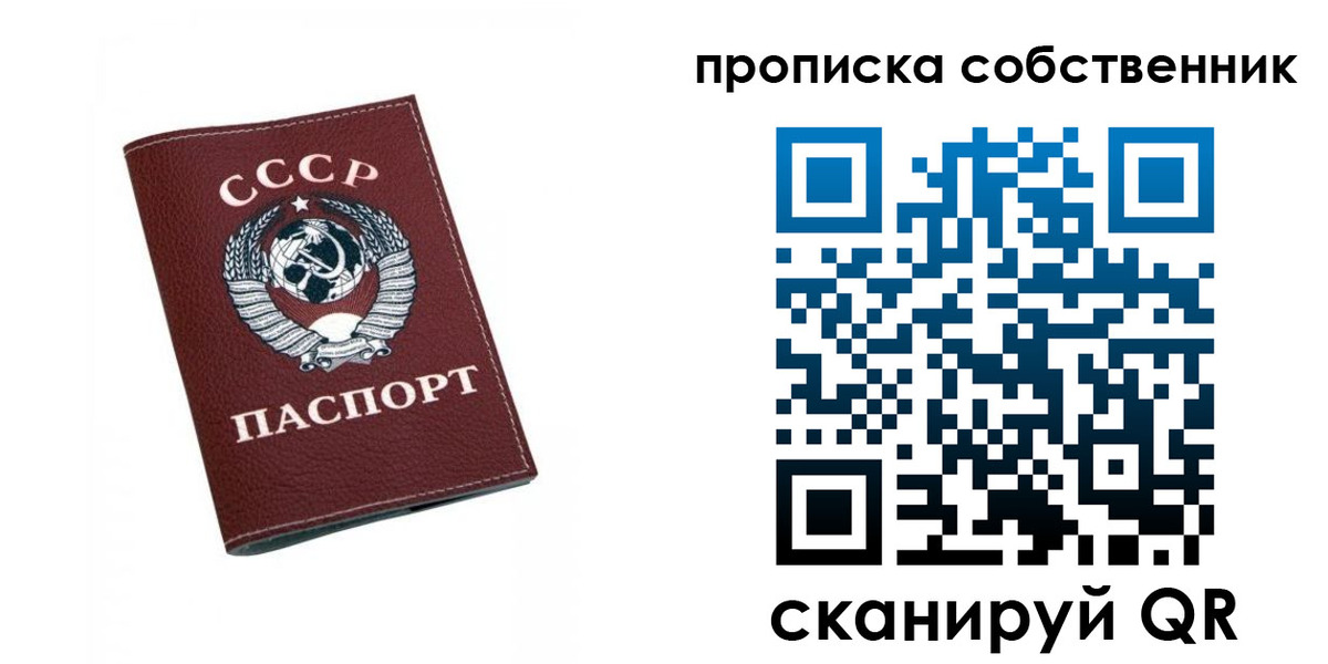 временная регистрация недорого в Ивановской области