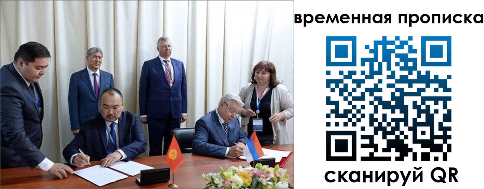 временная регистрация собственник в Ивановской области