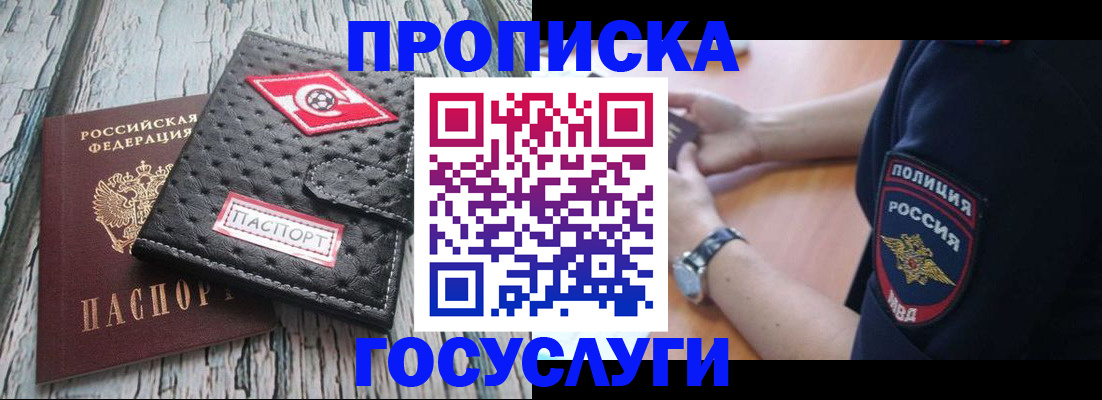 прописка гарантия в Ивановской области